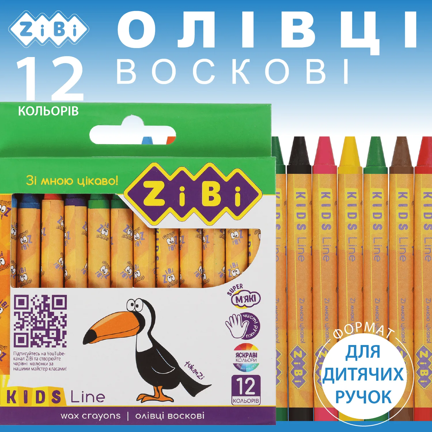 Олівці воскові ZiBi 12кол 7мм KIDS Line ZB.2481