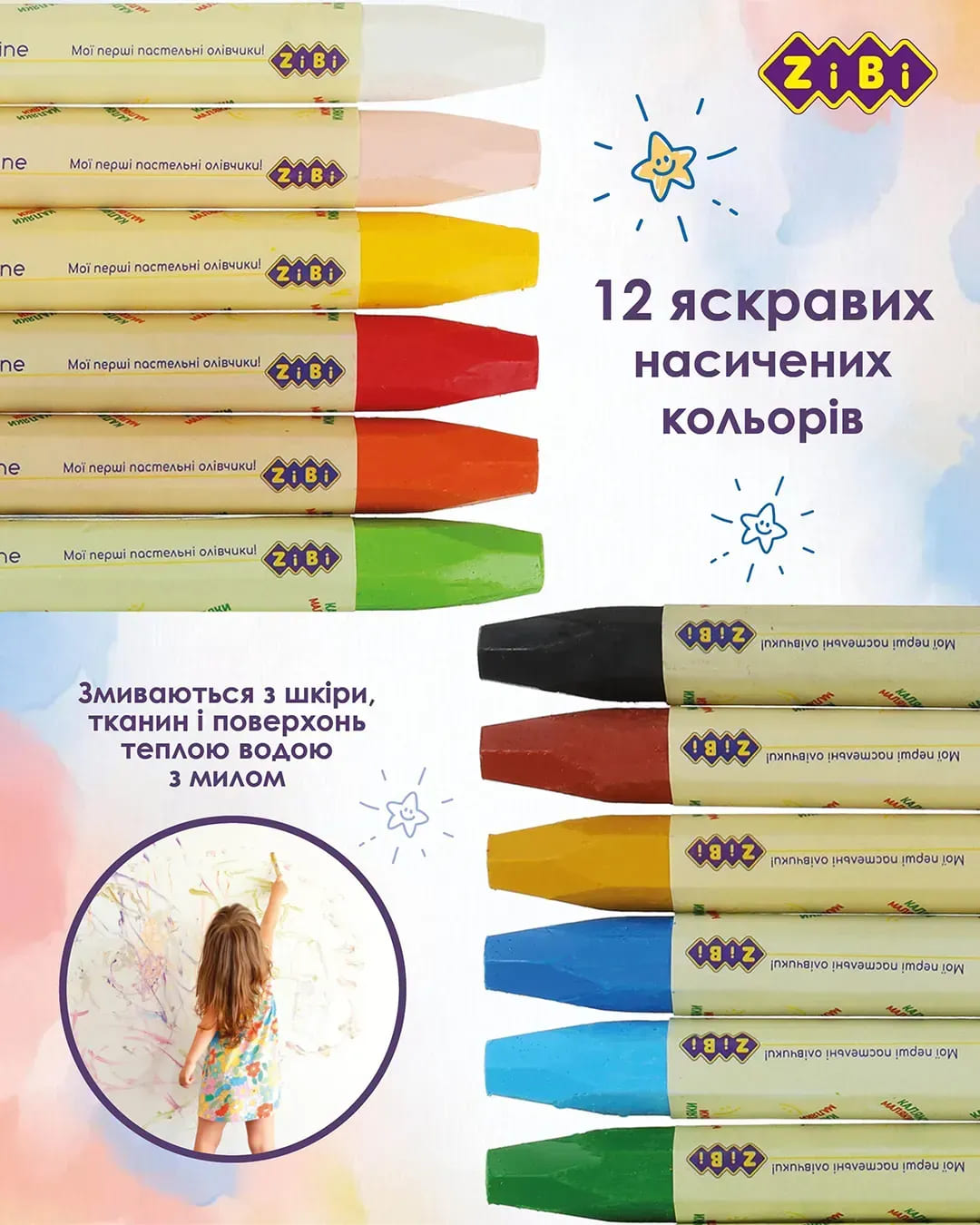 Пастель масляная ZiBi 12цв ZB.2490
