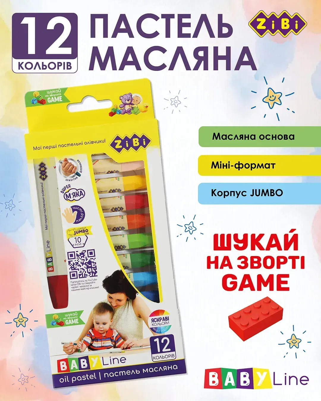 Пастель масляная ZiBi 12цв ZB.2490