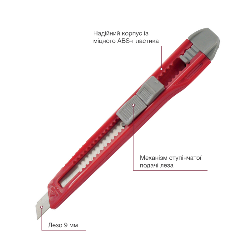Ніж канцелярський Axent 9мм 6501-А