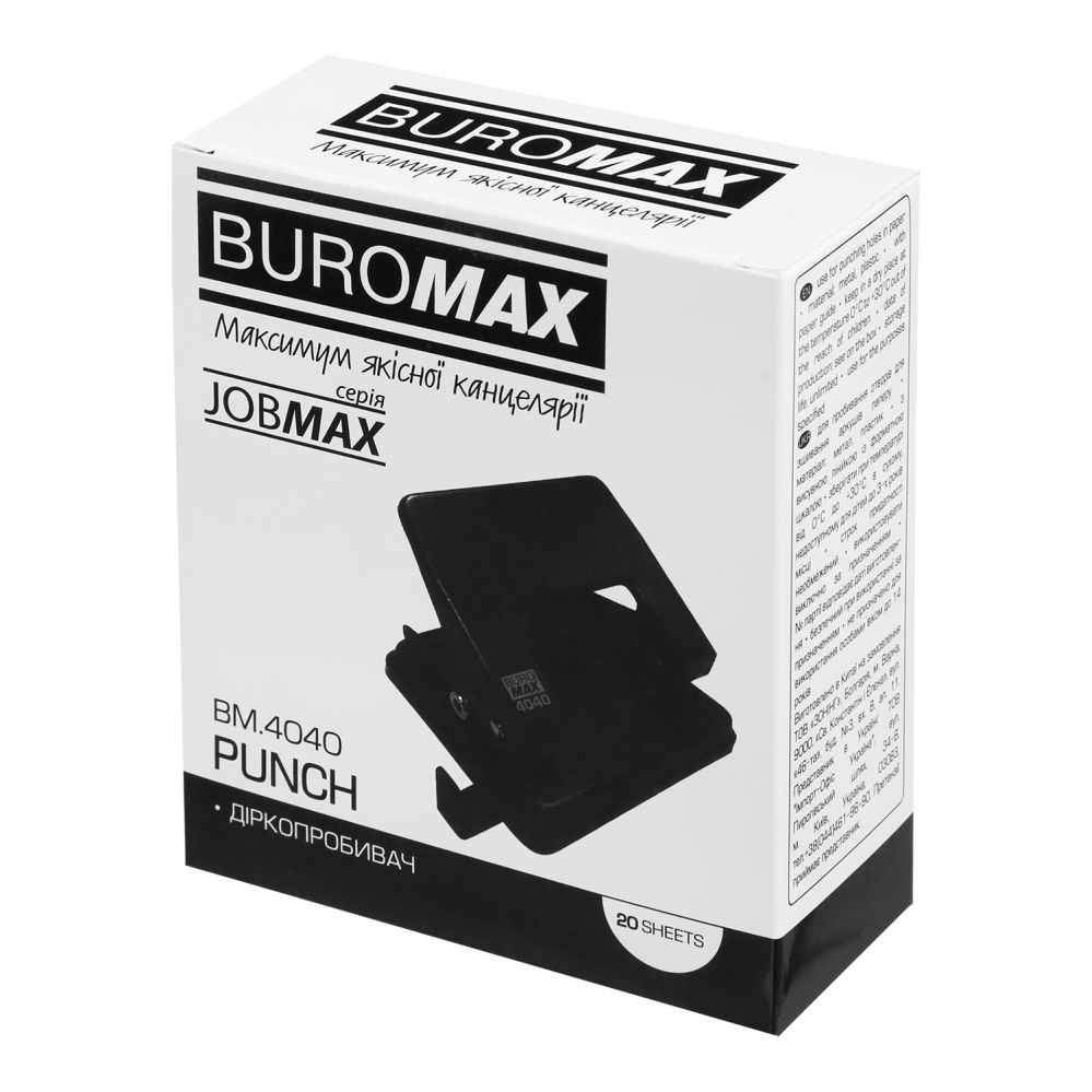 Діркопробивач BUROMAX до 20арк метал чорний BM.4040-01