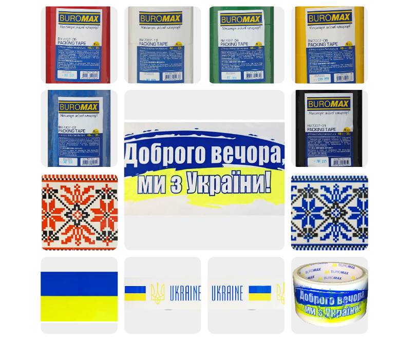 Клейка стрічка ВuroMax 48х35 синьо-жовта Україна BM.7007-71