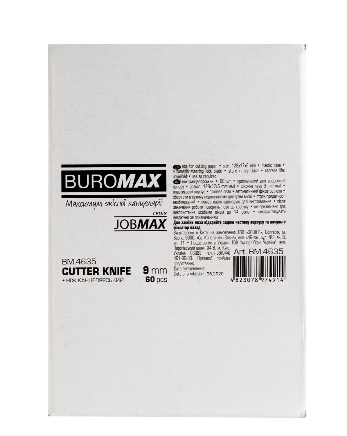 Ніж канцелярський BUROMAX 9мм пластик ВМ.4635