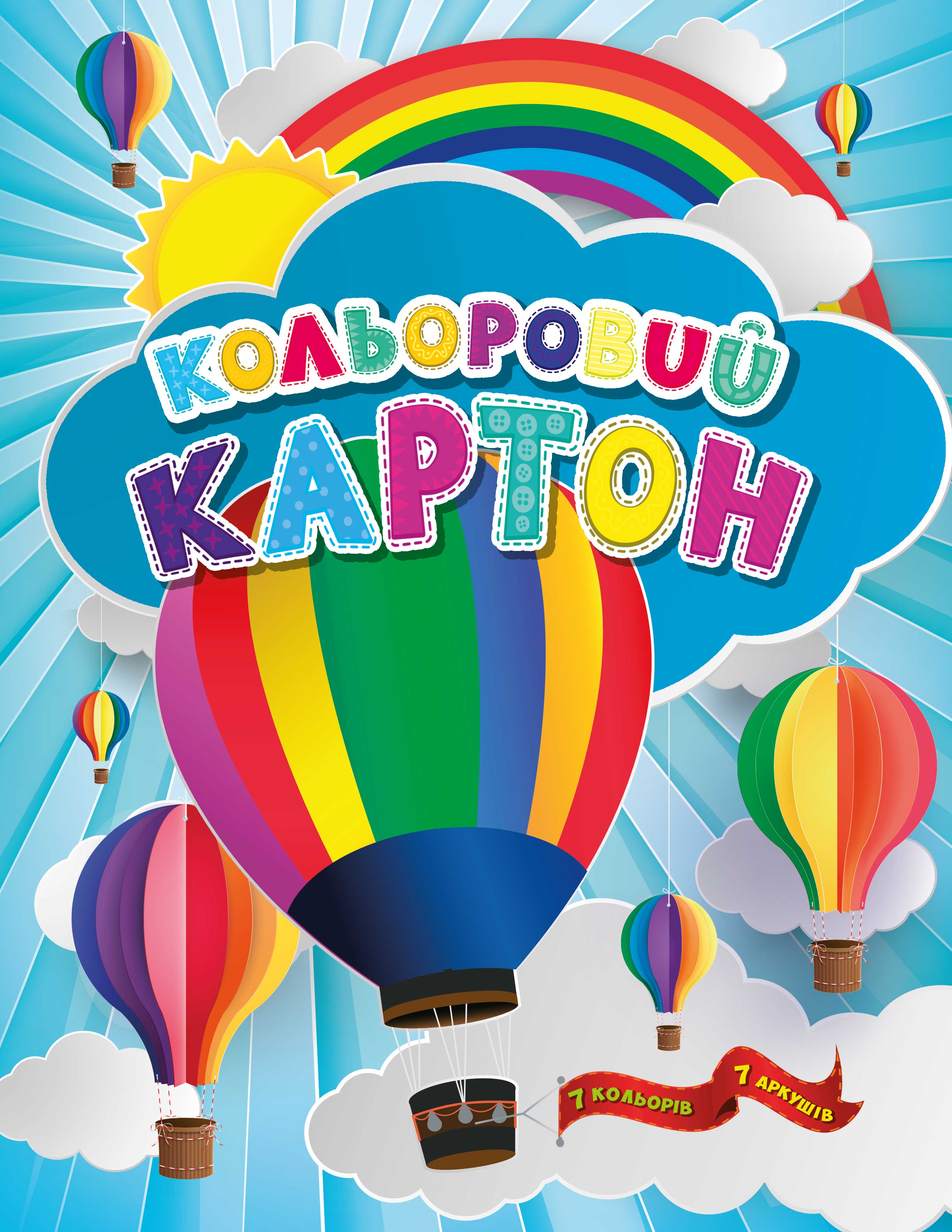 Картон цветной АРКУШ А4 7лист 7цв 200г 1CC101