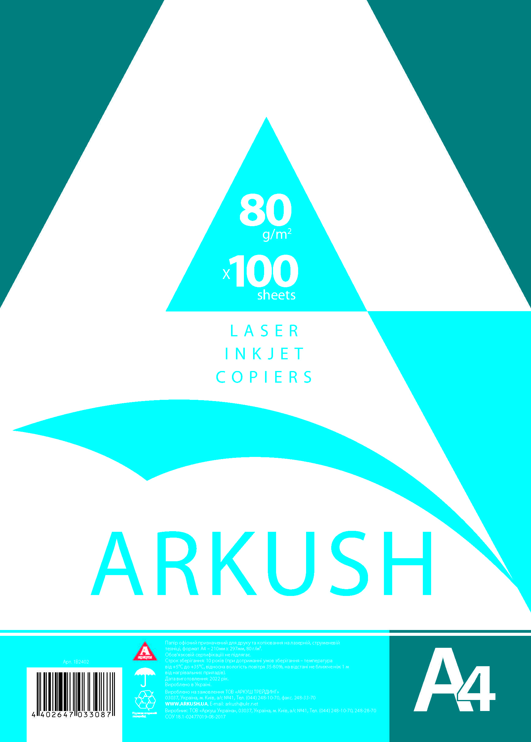 Папір Аркуш 100арк А4 80г 1В2402