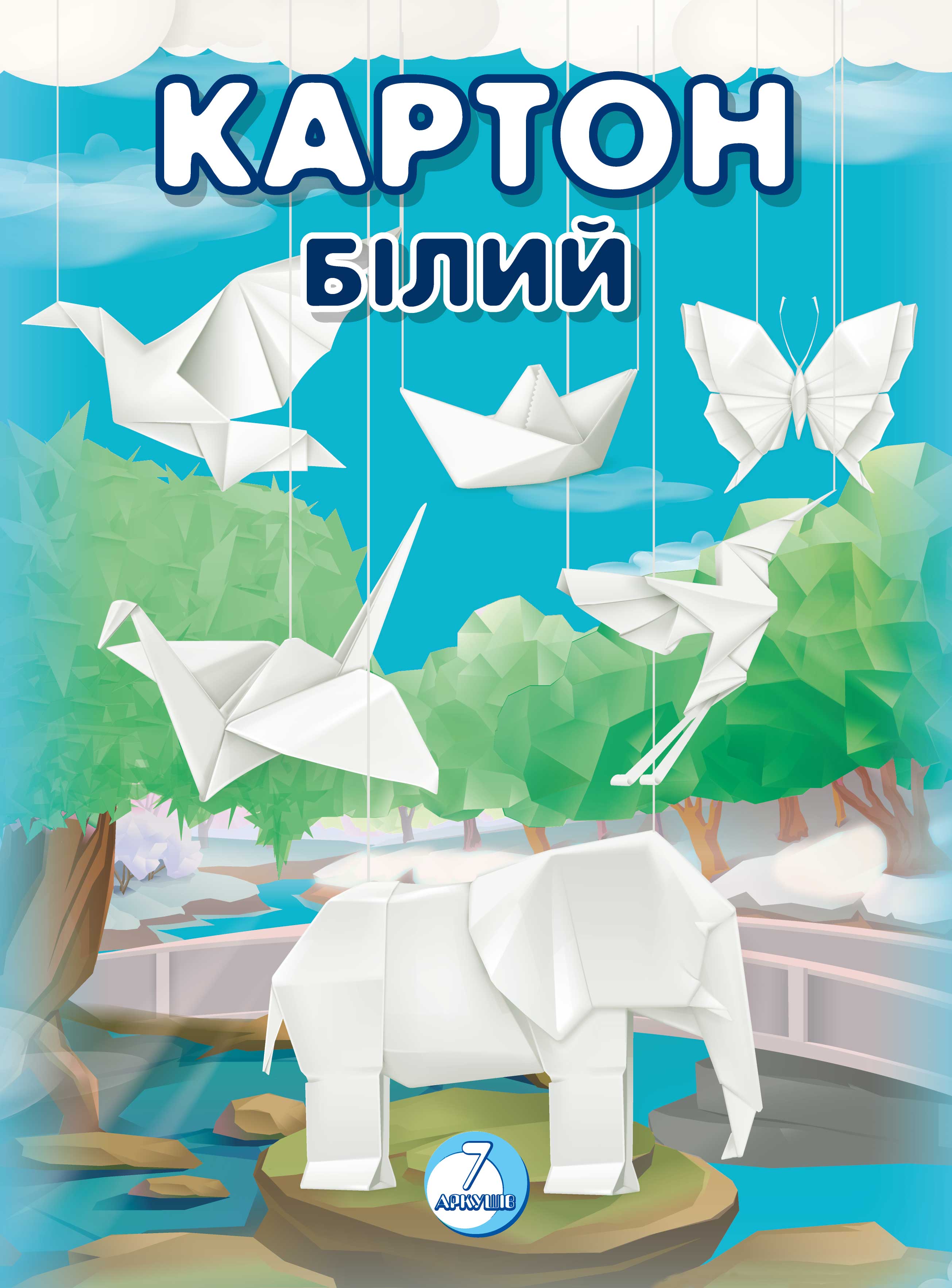 Картон білий АРКУШ А4 7арк 200г 1В601
