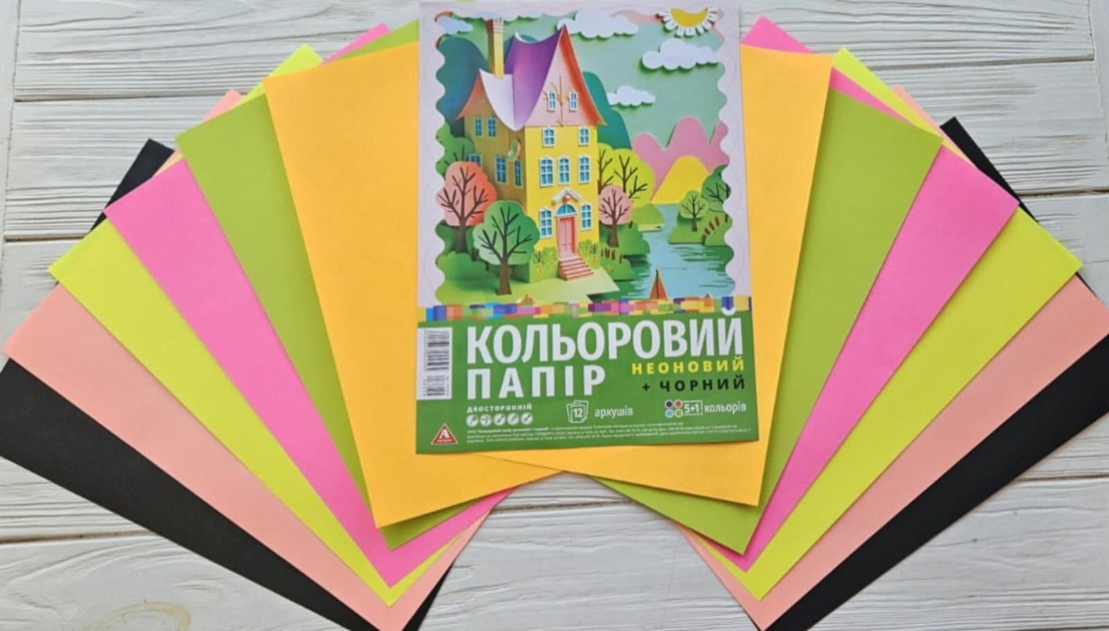 Бумага цветная Аркуш A4 двусторонний 12л 6 цветов НЕОН ЧЕРНЫЙ 80г 1в3274