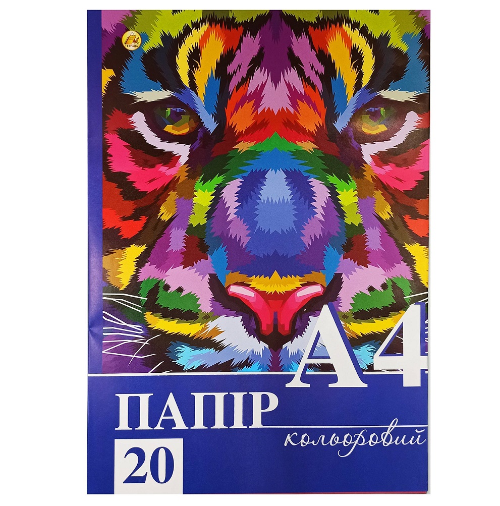 Папір кольоровий Тетрада А4 20арк 10кол 55г ТЕ263