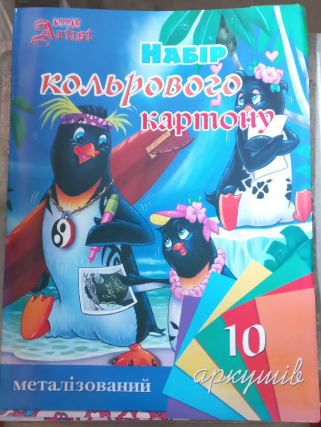 Картон кольоровий LittleArtist А4 металізований 10кол 10арк LA853572