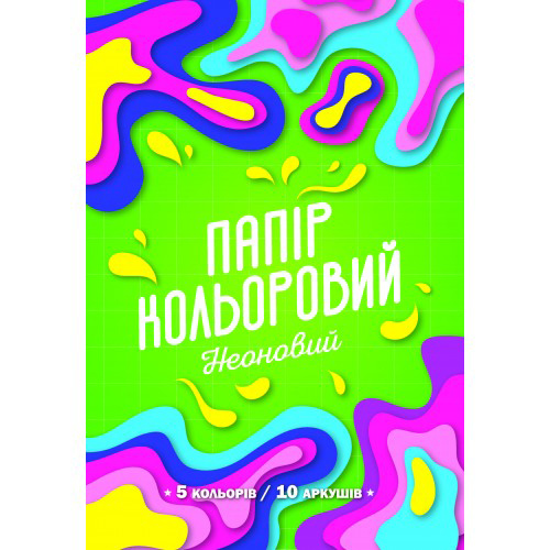 Бумага цветная Рюкзачок мелованная 2-стр НЕОН 10л 5цв А4 УП-77