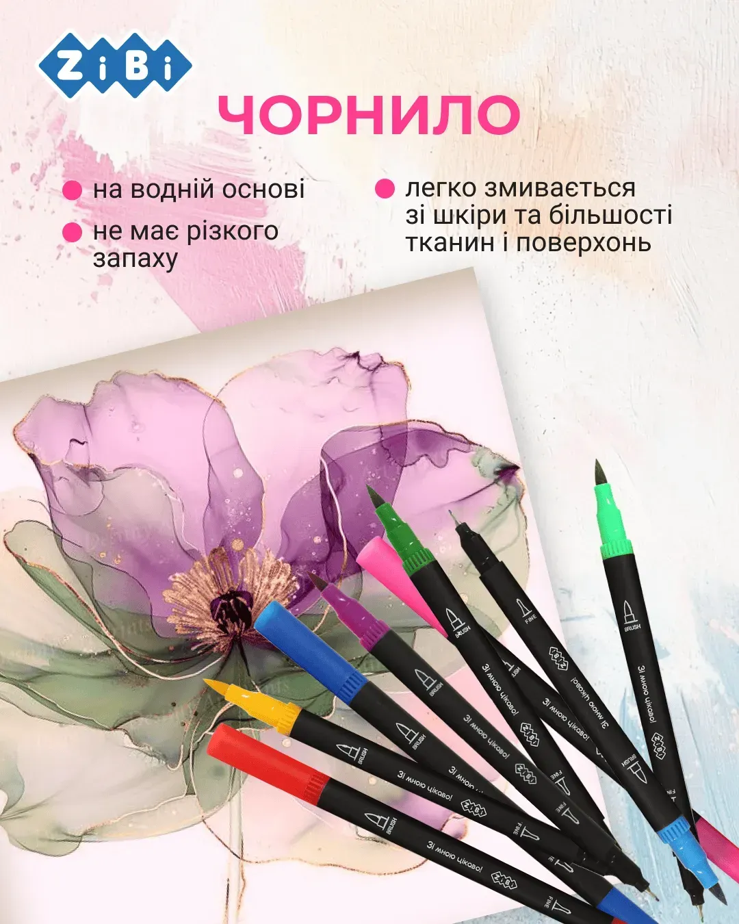 Набор лайнеров ZiBi 12цв двусторонний пенал KIDS LINE ZB.2851