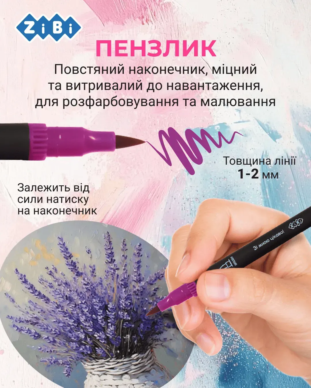 Набор лайнеров ZiBi 12цв двусторонний пенал KIDS LINE ZB.2851