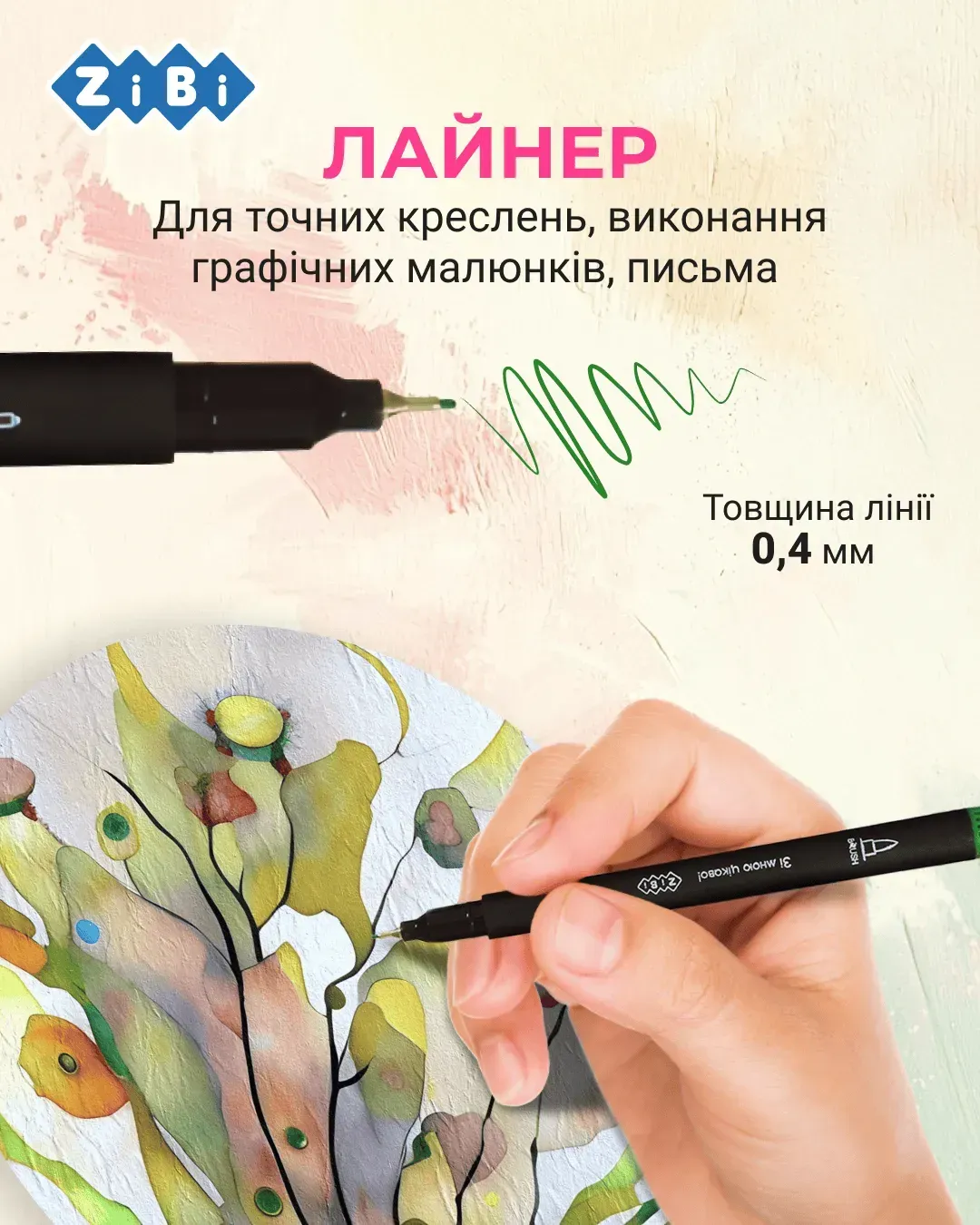 Набор лайнеров ZiBi 12цв двусторонний пенал KIDS LINE ZB.2851