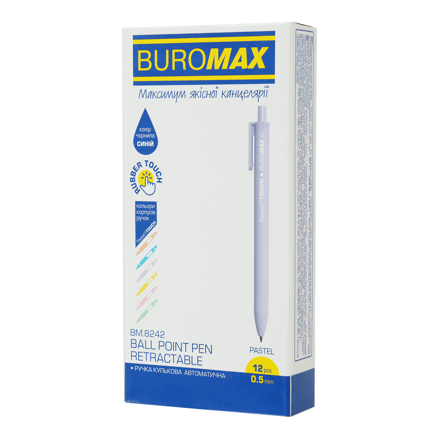 Ручка шариковая автоматическая BUROMAX синяя 0.5мм Rubber Touch ВМ.8242