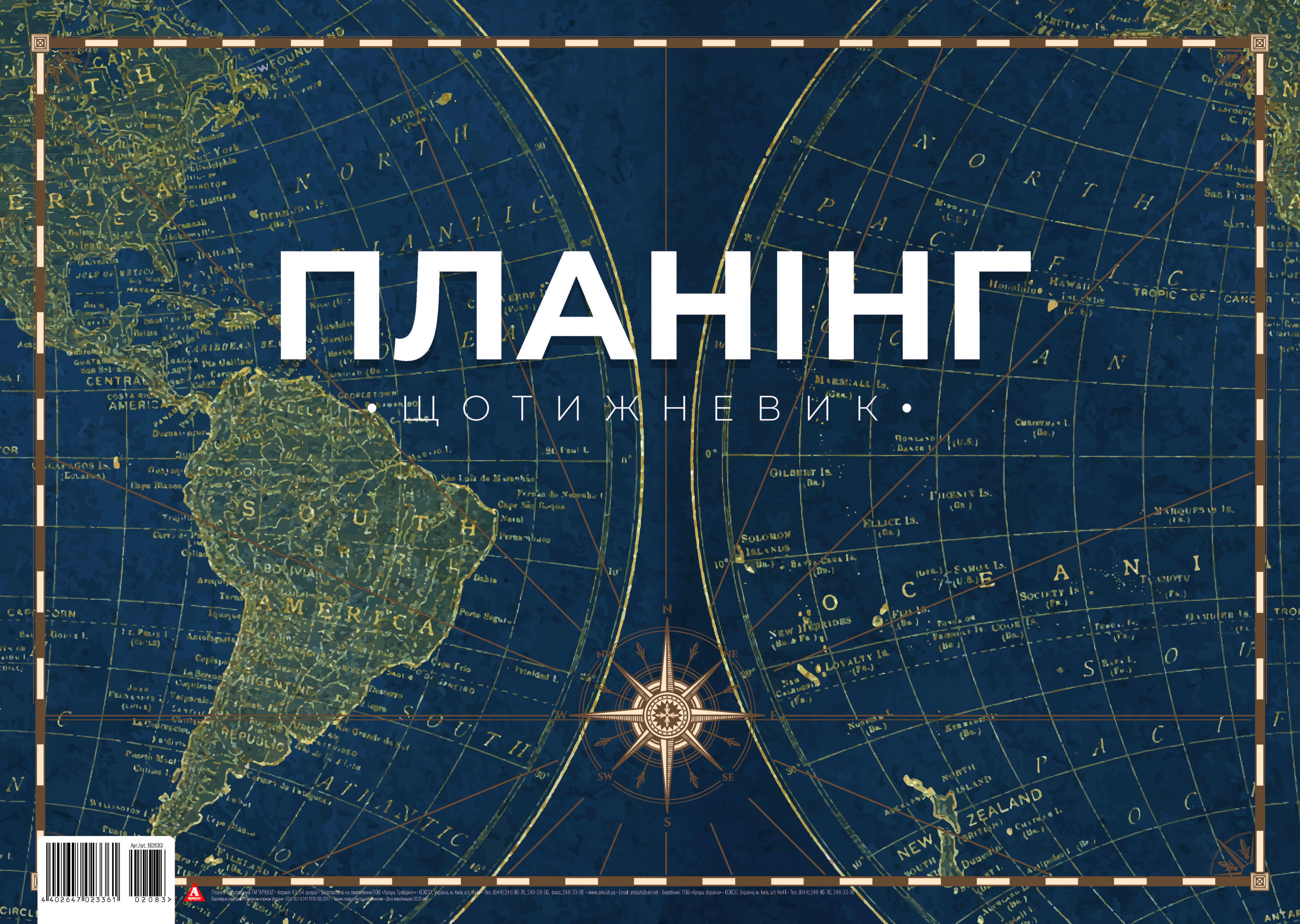 Планинг Аркуш недат А3 54лист 1В2083