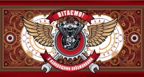 Конверт Вітаємо Чоловічий ЕкспресУдачі 0024