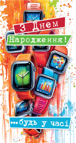 Конверт С Днем Рождения мужской ЭкспрессУдачи 0048