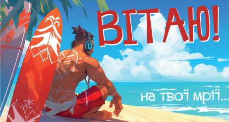 Конверт Вітаємо Чоловічий ЕкспресУдачі 0057
