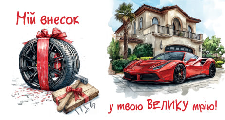 Конверт Чоловічий ЕкспресУдачі 0138