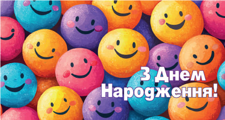 Конверт З днем народження дитячий ЕкспресУдачі 0154
