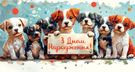 Конверт С днем рождения детский ЭкспрессУдачи 0155