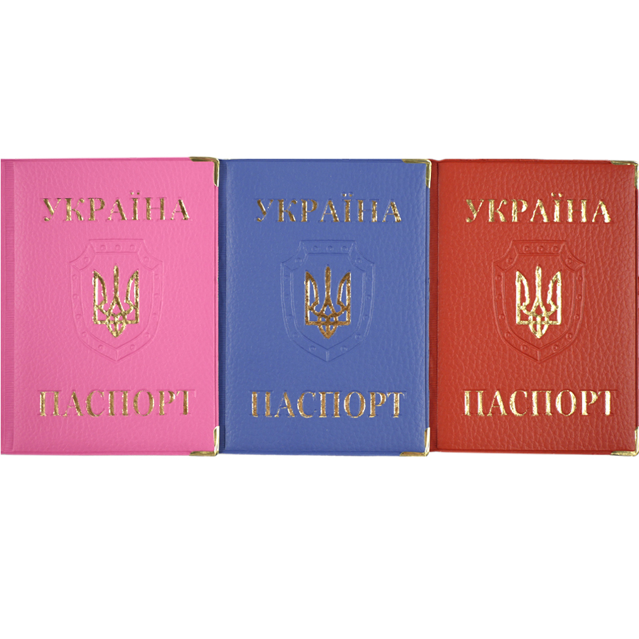 Обложка для паспорта 185х131мм золотое тиснение Герб ассорти 12988