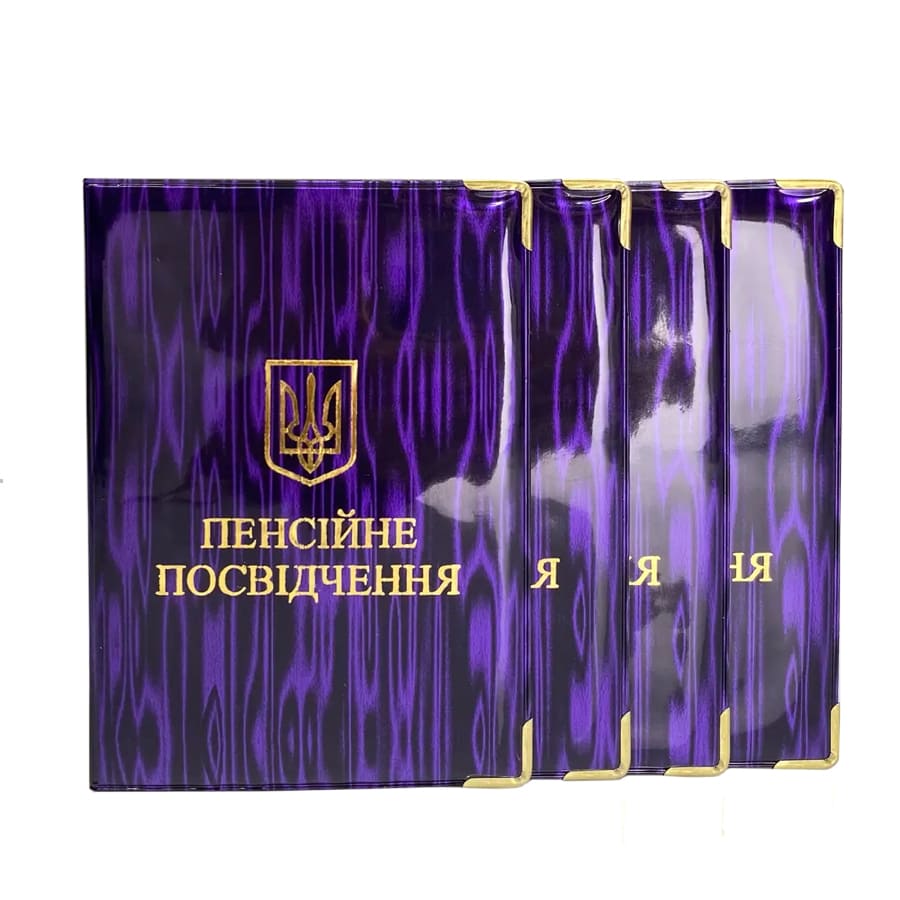 Обкладинка Пенсійне посвідчення 110х150мм фіолетова 112546