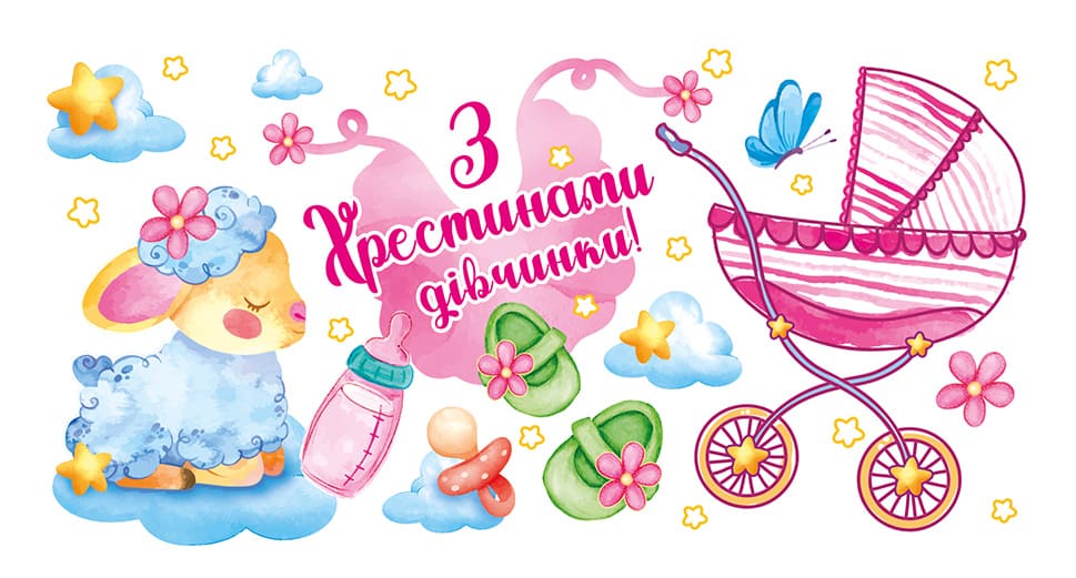 Конверт Хрестини ЕкспресУдачі 752