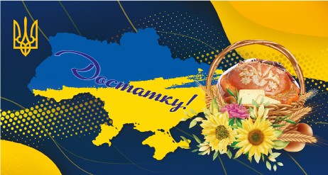 Конверт Патріотичний ЕкспресУдачі 874
