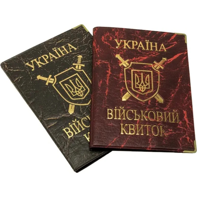 Обкладинка Військовий квиток шкірзам золоте тиснення асорті 26-Вб TASCOM 291153