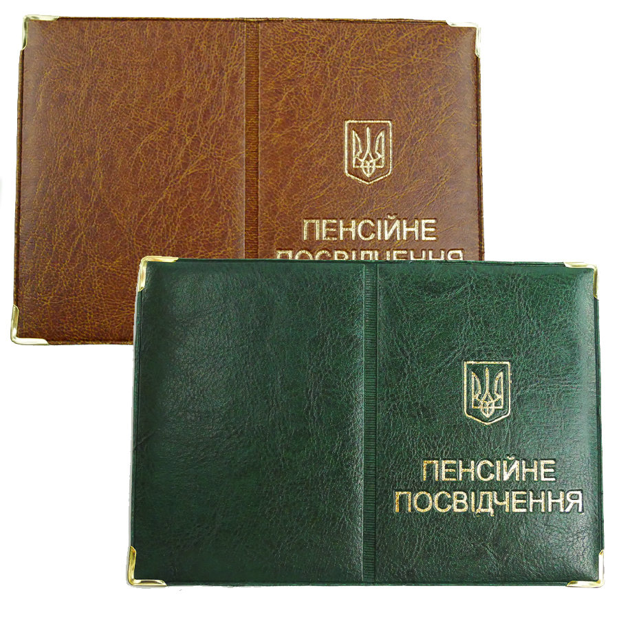 Обкладинка Пенсійне посвідчення 160х110мм під шкіру золоте тиснення 13158