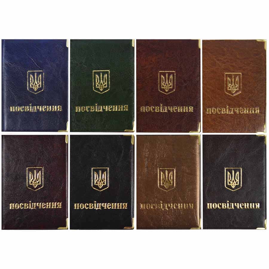 Обкладинка Посвідчення 170х115мм під шкіру золоте тиснення 12621