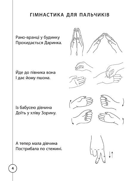 Книга УЛА Каліграфія для першокласників Прописи з математики 00043