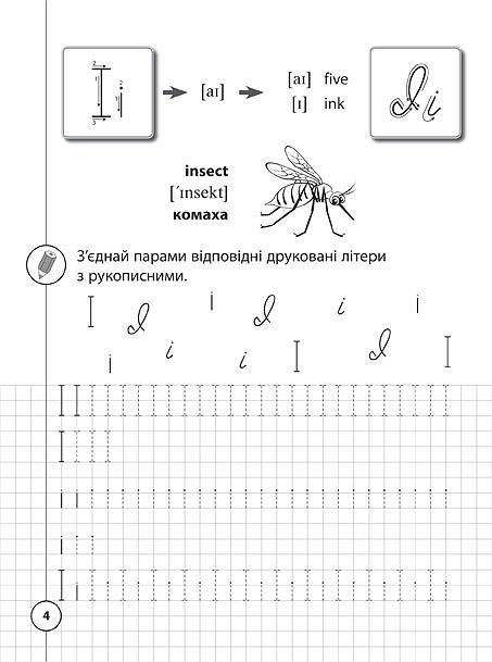 Книга УЛА Каллиграфия для первоклассников Прописи по английскому языку 00045