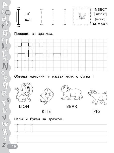 Книга УЛА Каліграфія для дошкільнят Учимо та пишемо англійські букви  01791