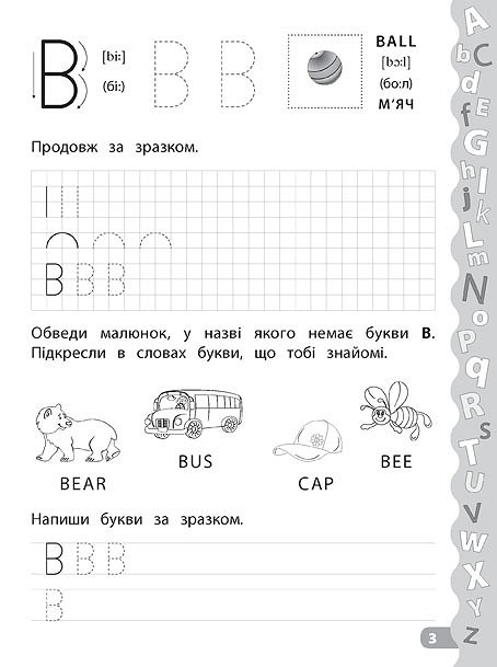 Книга УЛА Каліграфія для дошкільнят Учимо та пишемо англійські букви  01791