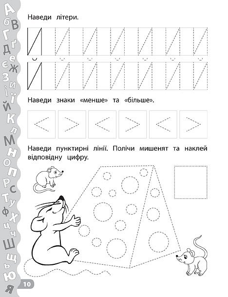 Книга УЛА Каллиграфия для дошкольников Пишу буквы и цифры 20469