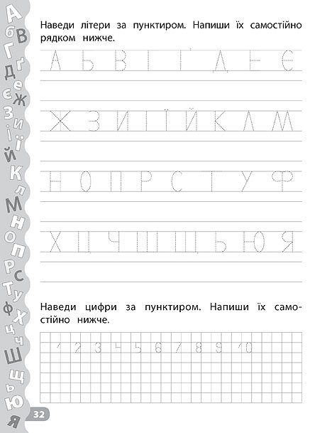 Книга УЛА Каллиграфия для дошкольников Пишу буквы и цифры 20469