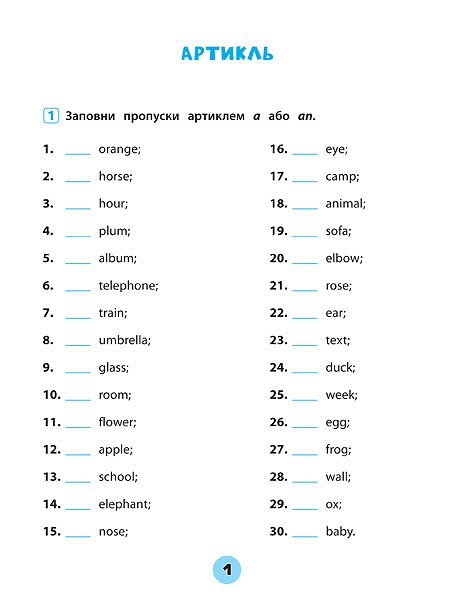 Книга УЛА Тренувалочка Англійська мова 4кл Зошит практичних завдань 20642