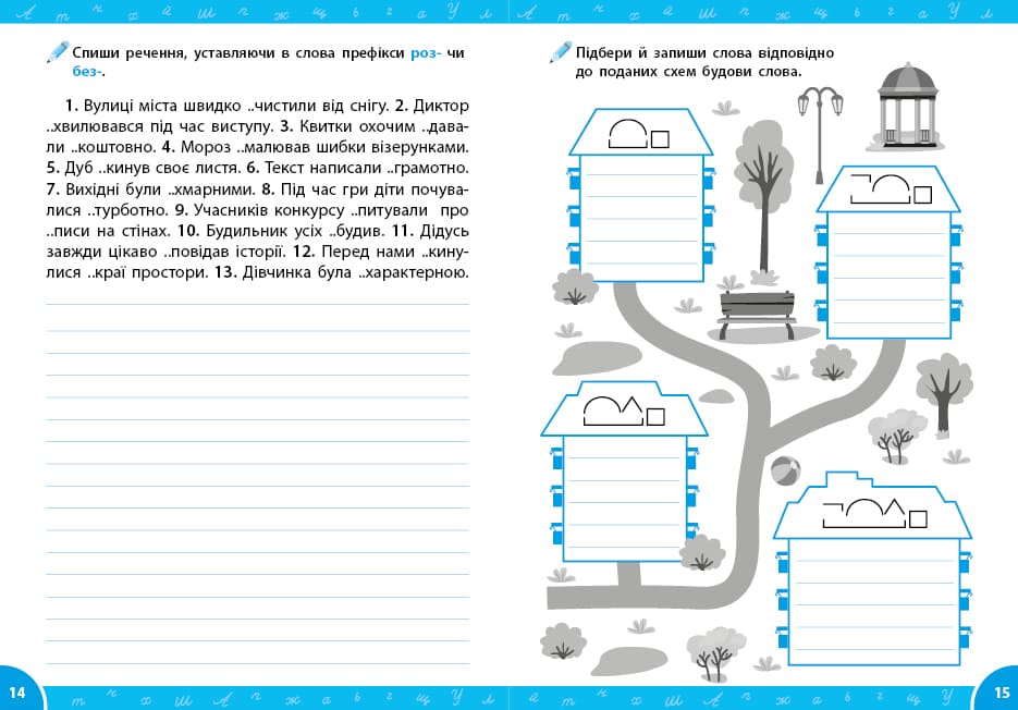 Книга УЛА Зошит-репетитор з української мови Словникові слова 23506