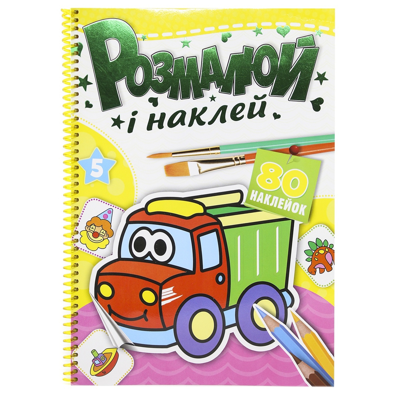 Розмальовка з наліпками Рюкзачок 80стор РКК-5 94847