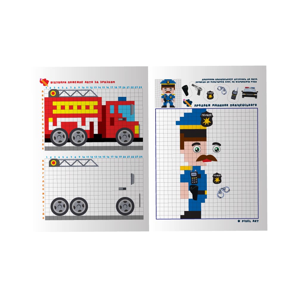 Розмальовка Апельсин PIXEL Activity Book РМ-84 1/12