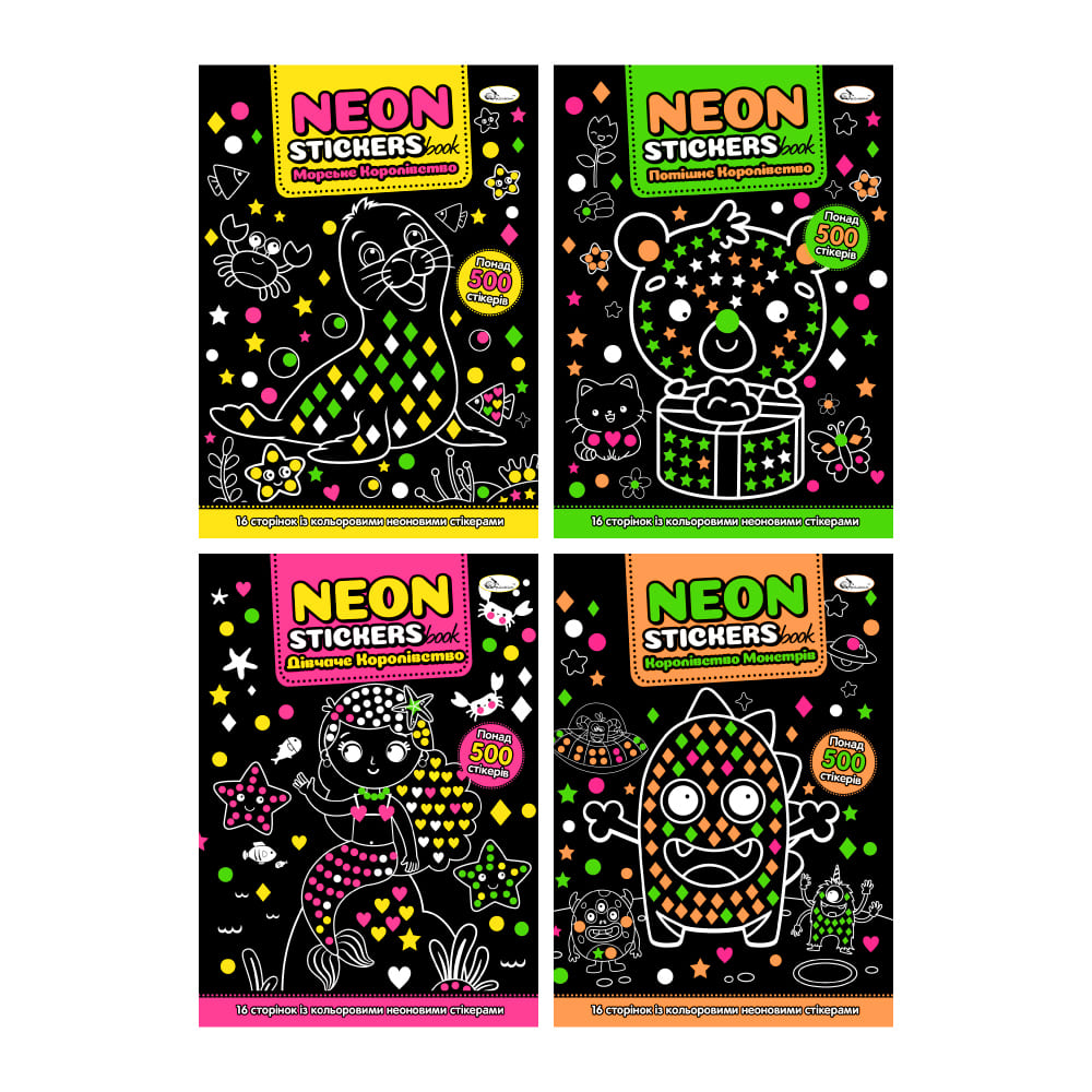 Розмальовка Апельсин з наліпками NEON STICKERS Book РМ-69