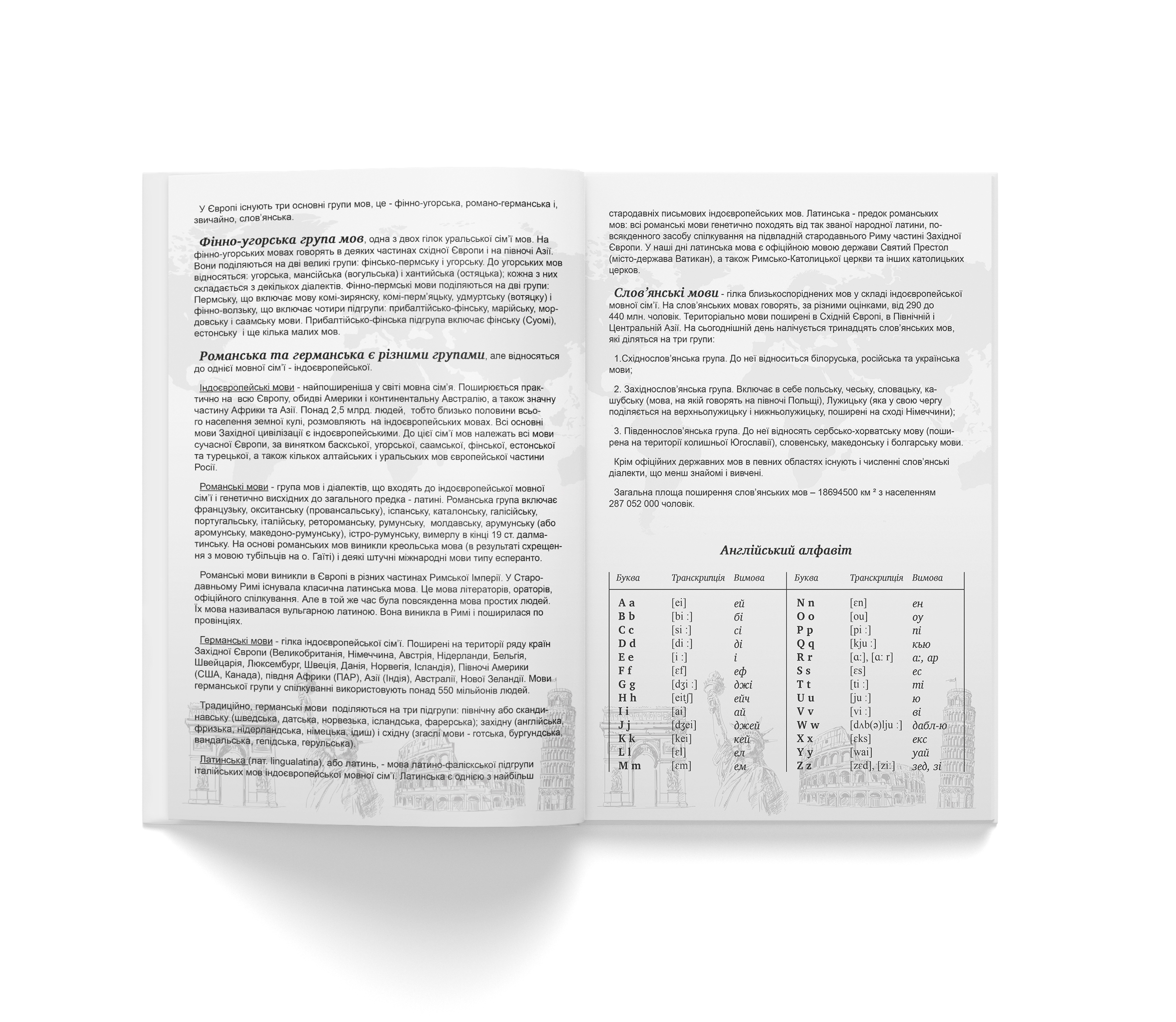 Тетрадь-словарь для записи иностранных слов Аркуш Лаванда 1В1227