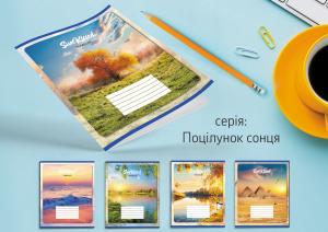 Зошит Leader 48арк в клітинку Поцілунок сонця 959059