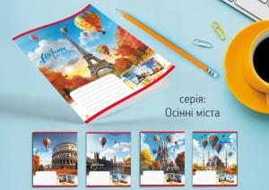 Зошит Leader 48арк в клітинку Осінні міста 959059