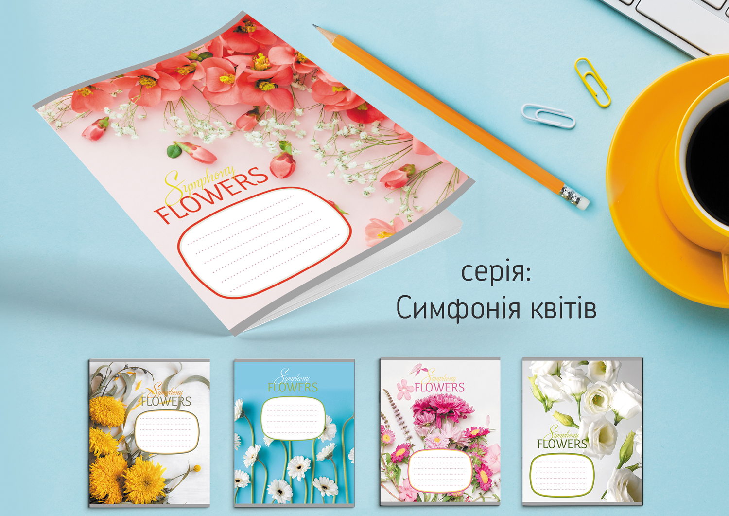 Зошит Leader 96арк в клітинку Симфонія квітів 959063