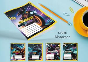 Зошит Leader 12арк в клітинку Мотокрос 959050