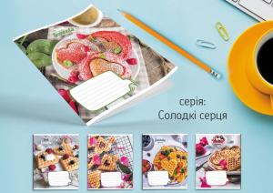 Зошит Leader 12арк в клітинку Солодкі серця 959050