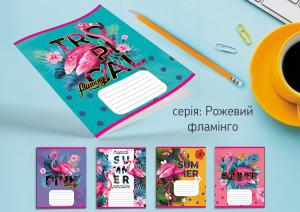 Зошит Leader 12арк в клітинку Фламінго 959050